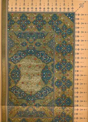 A Korán első szúrájának első fele, 1902, 1903