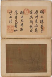 Huszonnégy táj, Esetleg Ming-dinasztia, 1368-1644.