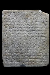 Egy vezír temetési sztéléje. Spanyolország, Denia (?), 477 H./1084. Faragott márvány. Musee du Louvre