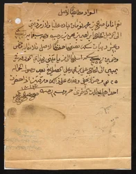 IOR/R/15/1/753 f.1 Különféle levelek és utasítások, mellékletekkel, arab és angol nyelven, 1884. február 9. és 1914. február 24. között, a Bushire-i Perzsa-öböl politikai rezidenciájától és „Abd al-Qāsim”-től , Khān Bahādur 