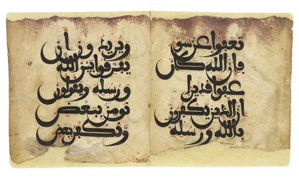 Maghribi Korán bifólió, hátoldal, Andalúzia, 11-13. század körül