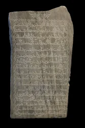 Umm Muhammad sztárjai. Egyiptom, 230 H./845. Márvány, faragott dekoráció. Louvre múzeum