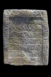 Stele de Bakr. Egyiptom, Asszuán, 11. század 2. fele. Gres, faragott dekor. Musee du Louvre