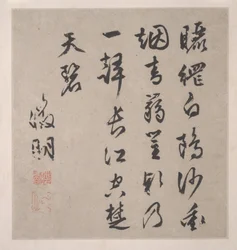 A Xiao és Xiang folyók nyolc dala