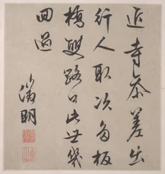 A Xiao és Xiang folyók nyolc dala