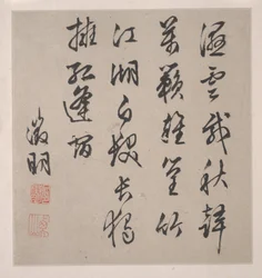 A Xiao és Xiang folyók nyolc dala