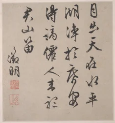 A Xiao és Xiang folyók nyolc dala