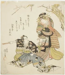 Tea Ac és rs Ichikawa Dan Juro Vii As Kajiwara Genta Kageki Draft