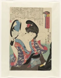 fehér Shiro (cím a tárgyon) A repülő világ öt színe (sorozat címe) Ukiyo goshiki awase (sorozat címe az objektumon)