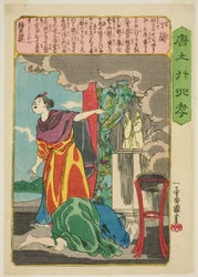 Ding Lan (Tei Ran), a "A gyermeki jámborság huszonnégy példaképe Kínában (Morokoshi nijushiko)" sorozatból.