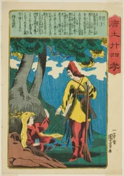 Tanzi (Enshi), a "A gyermeki jámborság huszonnégy példaképe Kínában (Morokoshi nijushiko)" sorozatból