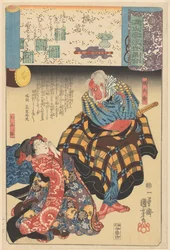 Az Ukiyo e párhuzam a Genji felhős fejezeteivel (a sorozat címe az objektumon)