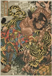 Wu Song (Seikaken no san Busho), a "Száznyolc hős a [népszerű] vízhatáron ([Tsuzoku] Suikoden goketsu hyakuhachinin no hitori)" sorozatból
