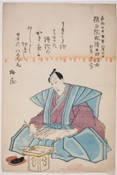 Ichikawa Danjuro színész emlékportréja VIII.