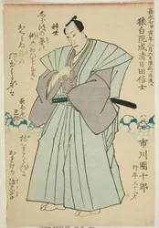 Ichikawa Danjuro színész emlékportréja VIII.