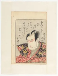 Színész Ichikawa Yaozô III és vers Színészek páros tükrökben (eredeti sorozatcím)