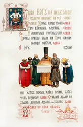 Egy III. Sándor koronázását ünneplő bankett menüjének részlete