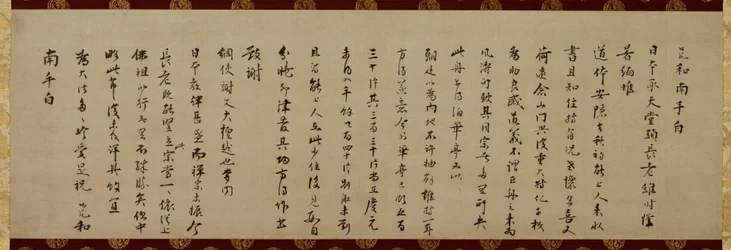 Wuzhun Shifan levele (Shoujo, sekitoku)