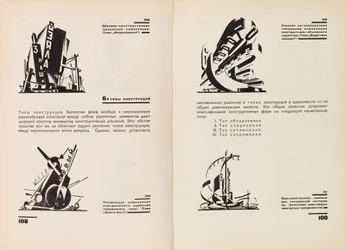 Az építészeti és gépi formák felépítése, 1931.