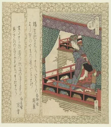 A Yang Kuei-fei cseresznyevirág Yoshisakura (cím a tárgyon) Cseresznyevirág-sorozat a Katsushika Poetry Society számára (sorozat címe) Katsushika sakuratsukushi (sorozat címe az objektumon)