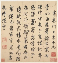 Levél Li Ziyuanhoz (albumlevél; tinta, papír)