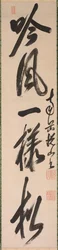 Kalligráfia félig kurzív stílusú xing-caoshu, 1600-as évek.