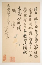 Levelek Fang Shiguanhoz, datálható kb. 1688-1705 (tízleveles album; tinta mintás és sima papírra)