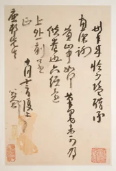 Levelek Fang Shiguanhoz, datálható kb. 1688-1705 (tízleveles album; tinta mintás és sima papírra)