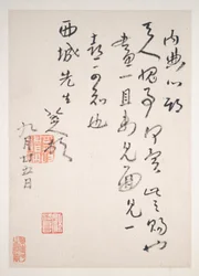 Levelek Fang Shiguanhoz, datálható kb. 1688-1705 (tízleveles album; tinta mintás és sima papírra)