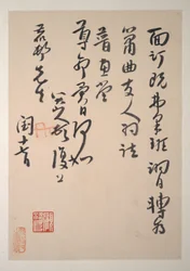 Levelek Fang Shiguanhoz, datálható kb. 1688-1705 (tízleveles album; tinta mintás és sima papírra)
