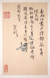 Levelek Fang Shiguanhoz, datálható kb. 1688-1705 (tízleveles album; tinta mintás és sima papírra)