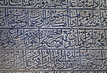 Felirat a Jameh mecsetben (Péntek mecset) (Unesco Világörökségi Lista, 2012), Iszfahán (Eszfahán), Irán